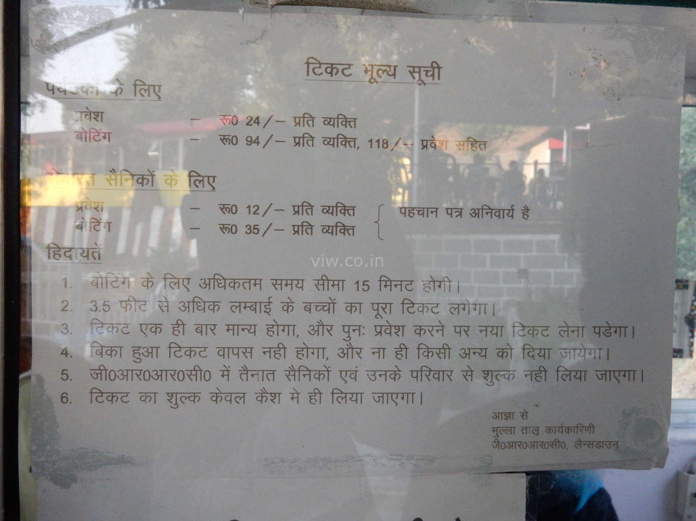 Ticket price of entry to Bhulla taal lake