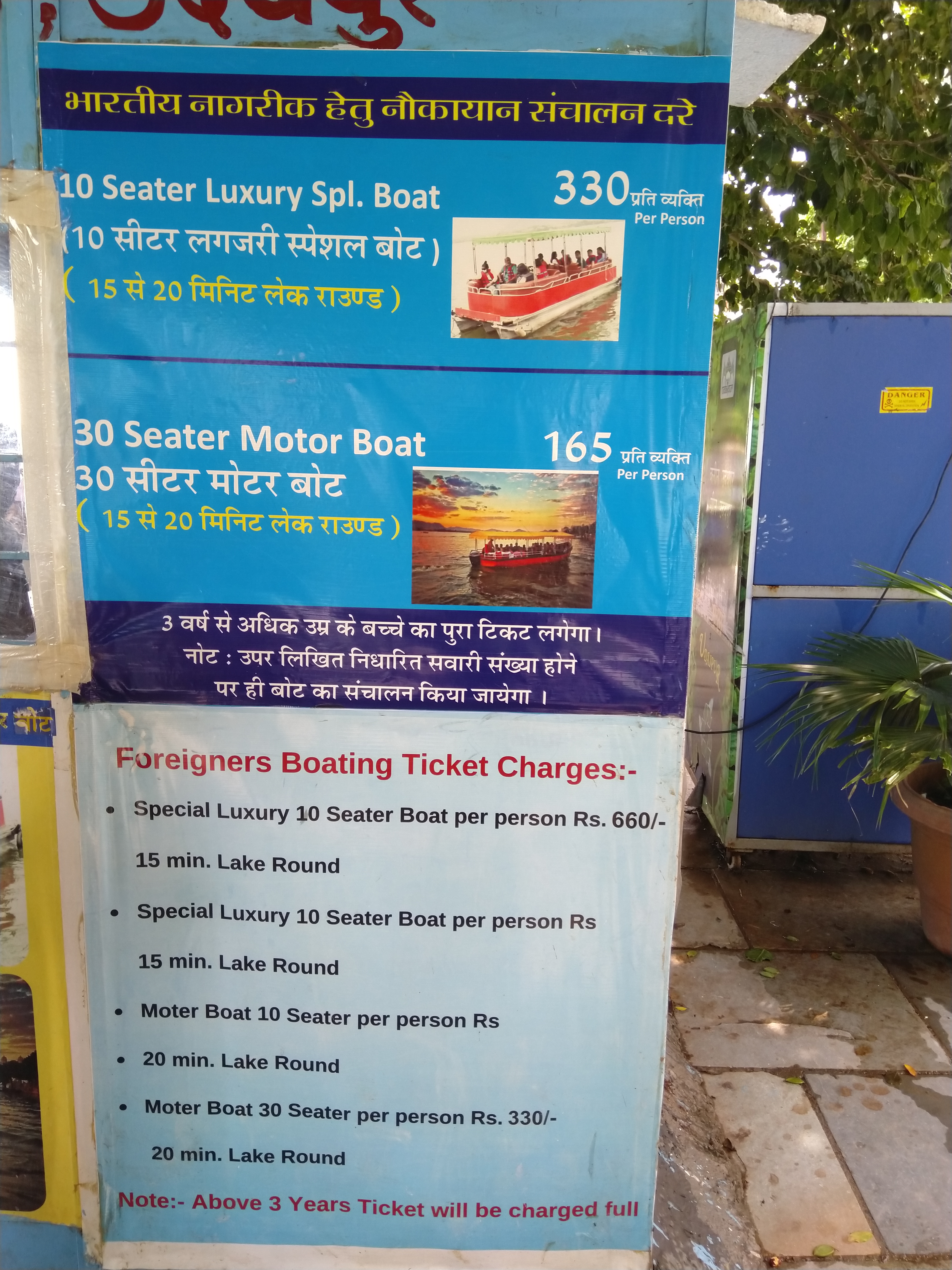 Lake Pichola Boat Ride charges